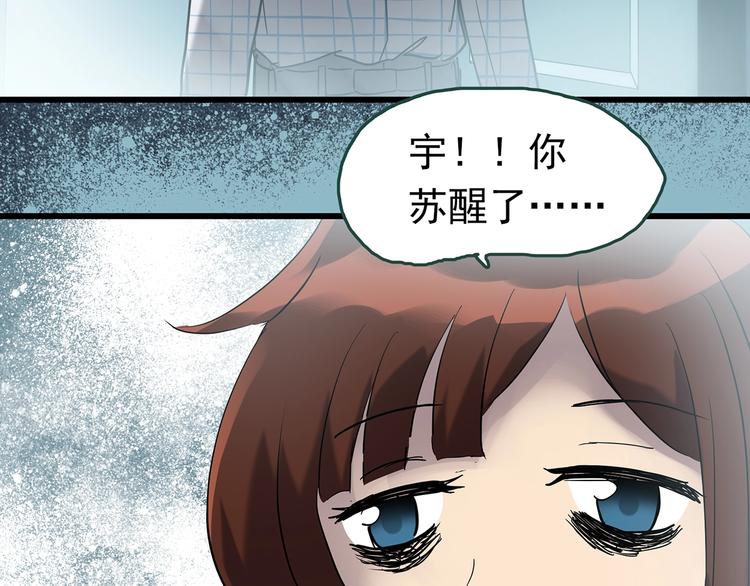 怪奇实录韩漫全集-第247话  转世  中四无删减无遮挡章节图片 