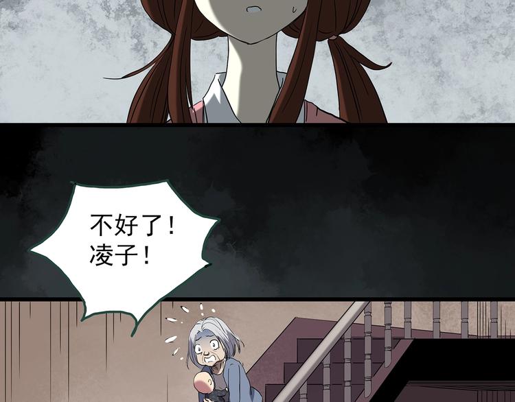 怪奇实录韩漫全集-第247话  转世  中四无删减无遮挡章节图片 