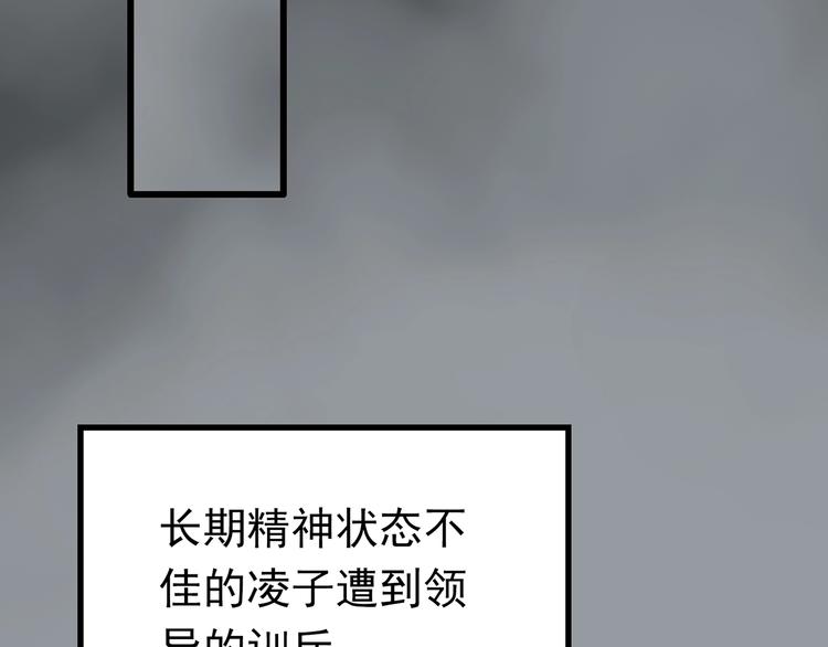 怪奇实录韩漫全集-第247话  转世  中四无删减无遮挡章节图片 