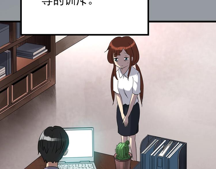 怪奇实录韩漫全集-第247话  转世  中四无删减无遮挡章节图片 
