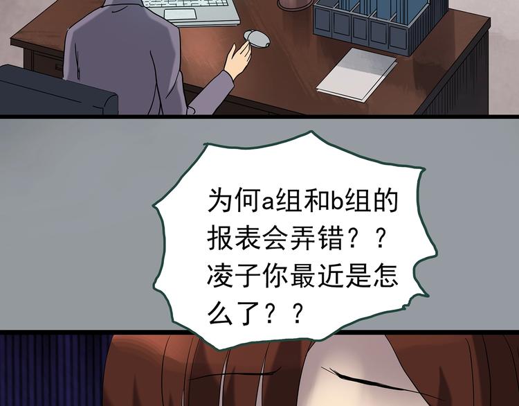 怪奇实录韩漫全集-第247话  转世  中四无删减无遮挡章节图片 