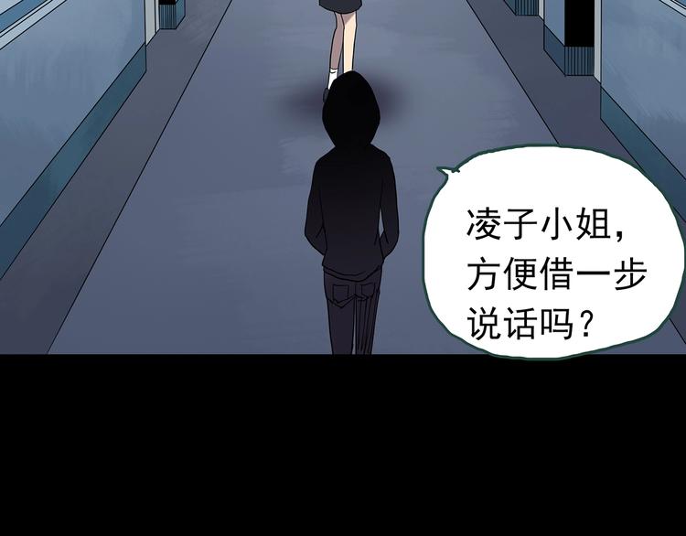 怪奇实录韩漫全集-第247话  转世  中四无删减无遮挡章节图片 