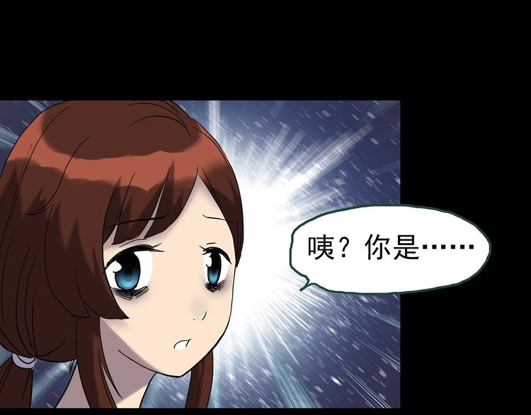怪奇实录韩漫全集-第247话  转世  中四无删减无遮挡章节图片 