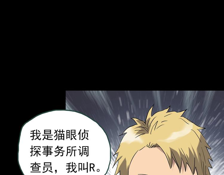 怪奇实录韩漫全集-第247话  转世  中四无删减无遮挡章节图片 