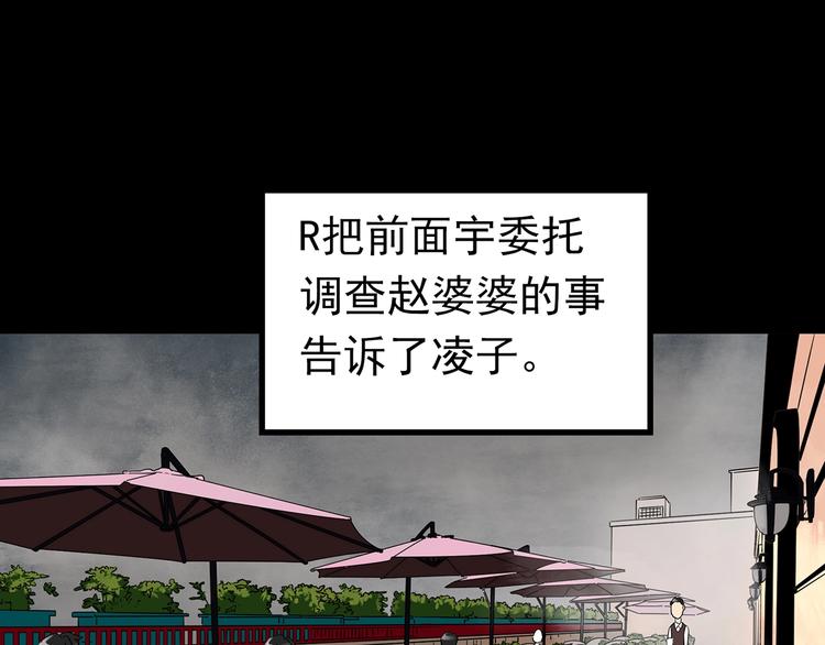怪奇实录韩漫全集-第247话  转世  中四无删减无遮挡章节图片 