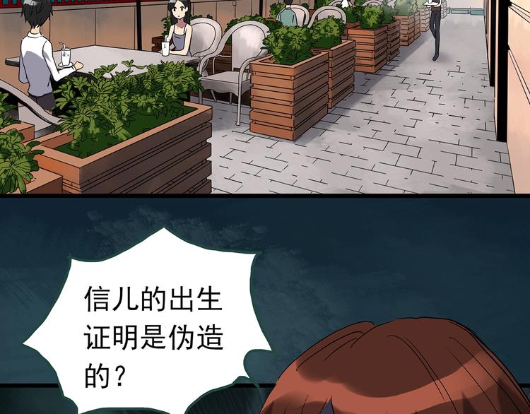 怪奇实录韩漫全集-第247话  转世  中四无删减无遮挡章节图片 