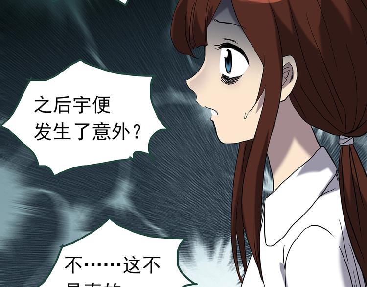 怪奇实录韩漫全集-第247话  转世  中四无删减无遮挡章节图片 