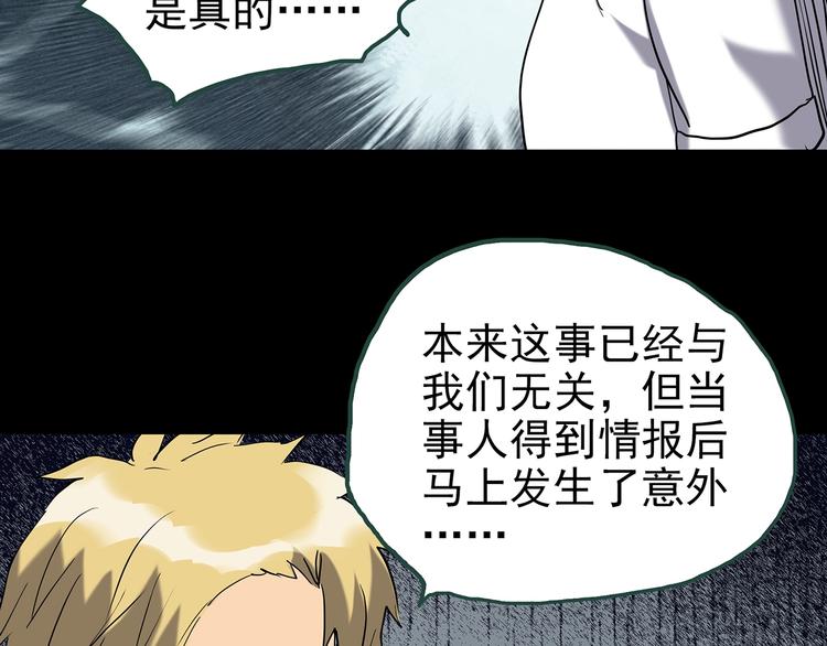 怪奇实录韩漫全集-第247话  转世  中四无删减无遮挡章节图片 