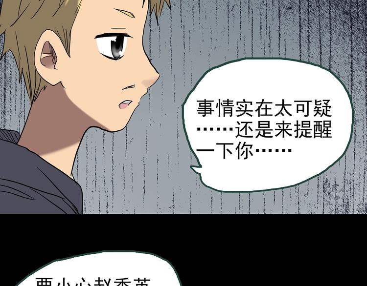 怪奇实录韩漫全集-第247话  转世  中四无删减无遮挡章节图片 
