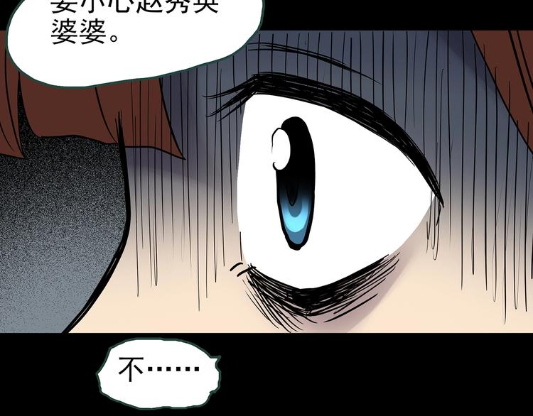 怪奇实录韩漫全集-第247话  转世  中四无删减无遮挡章节图片 