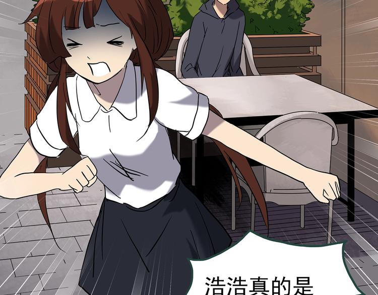 怪奇实录韩漫全集-第247话  转世  中四无删减无遮挡章节图片 