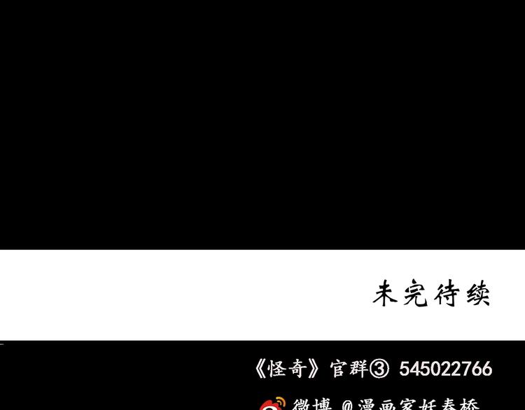 怪奇实录韩漫全集-第248话   转世  中五无删减无遮挡章节图片 