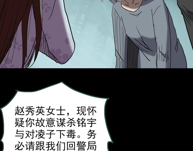 怪奇实录韩漫全集-第248话   转世  中五无删减无遮挡章节图片 