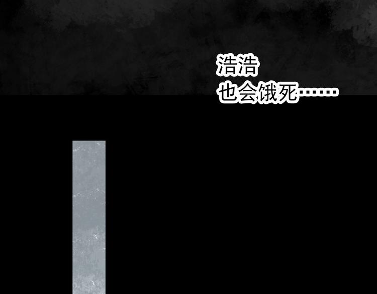 怪奇实录韩漫全集-第249话  转世  中六无删减无遮挡章节图片 