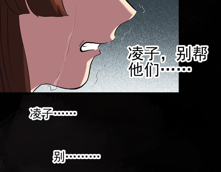 怪奇实录韩漫全集-第250话   转世 下无删减无遮挡章节图片 