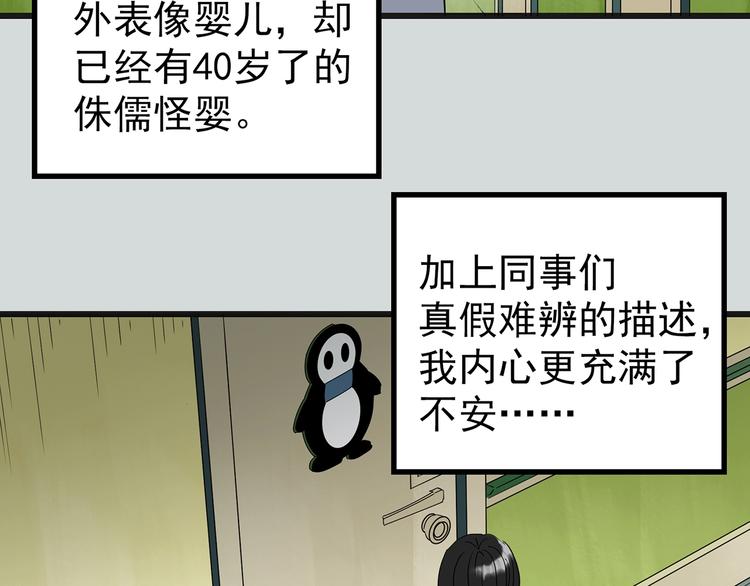 怪奇实录韩漫全集-第250话   转世 下无删减无遮挡章节图片 