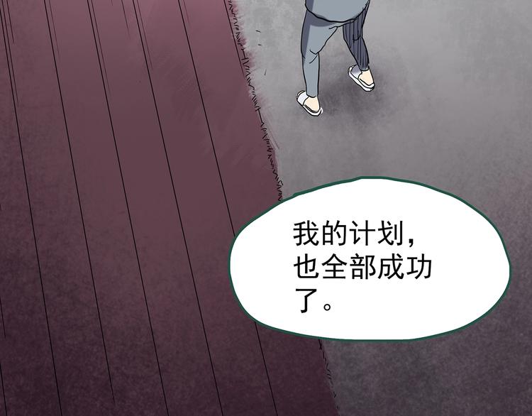 怪奇实录韩漫全集-第250话   转世 下无删减无遮挡章节图片 