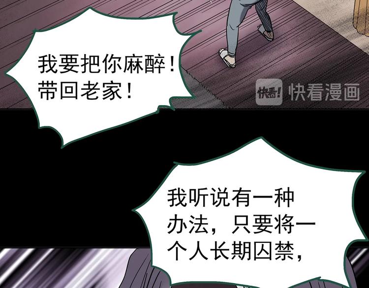 怪奇实录韩漫全集-第250话   转世 下无删减无遮挡章节图片 