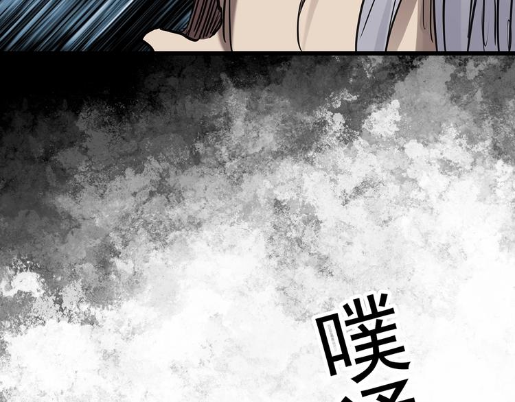 怪奇实录韩漫全集-第250话   转世 下无删减无遮挡章节图片 