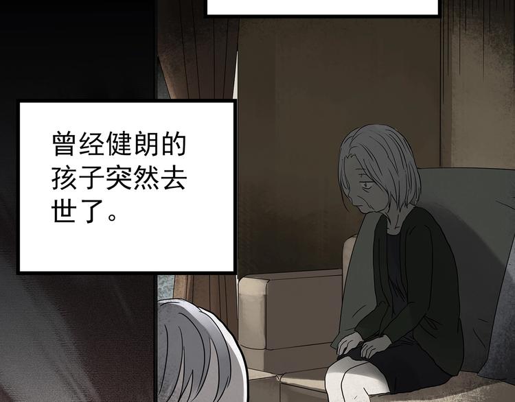 怪奇实录韩漫全集-第250话   转世 下无删减无遮挡章节图片 