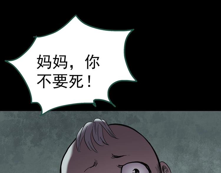 怪奇实录韩漫全集-第250话   转世 下无删减无遮挡章节图片 