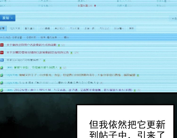 怪奇实录韩漫全集-第251话  预言梦无删减无遮挡章节图片 