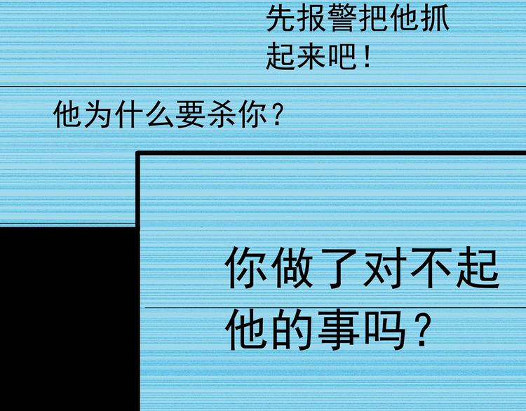 怪奇实录韩漫全集-第251话  预言梦无删减无遮挡章节图片 