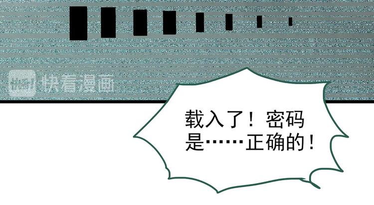 怪奇实录韩漫全集-第252话  借命钱  上无删减无遮挡章节图片 