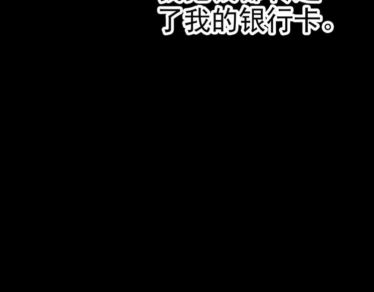 怪奇实录韩漫全集-第252话  借命钱  上无删减无遮挡章节图片 