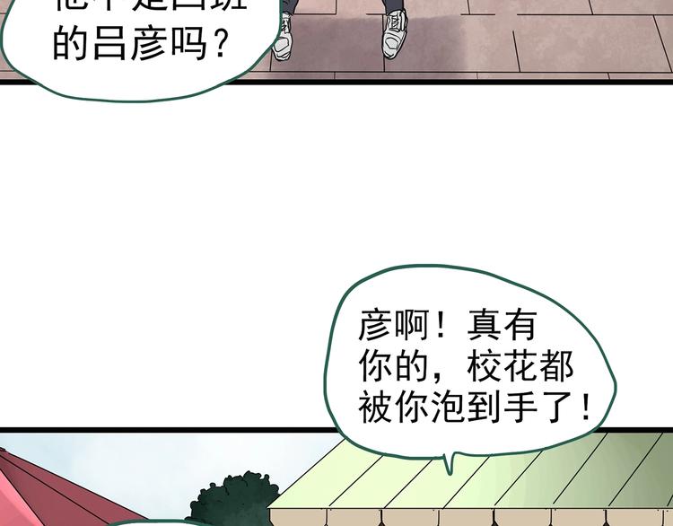 怪奇实录韩漫全集-第252话  借命钱  上无删减无遮挡章节图片 