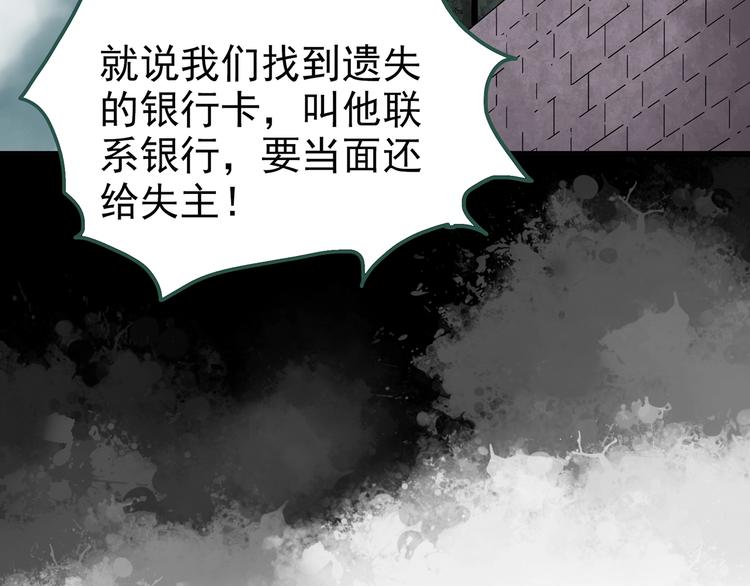 怪奇实录韩漫全集-第253话  借命钱  下无删减无遮挡章节图片 