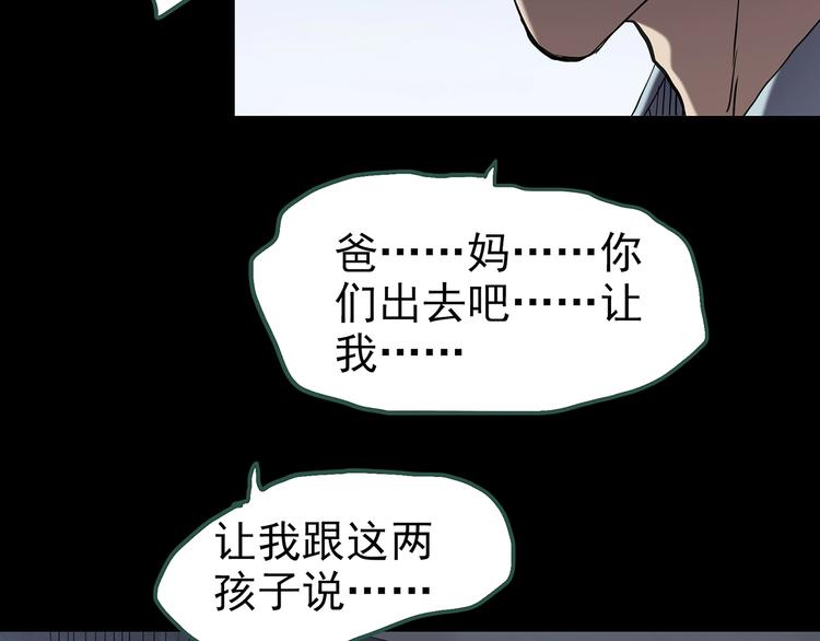 怪奇实录韩漫全集-第253话  借命钱  下无删减无遮挡章节图片 