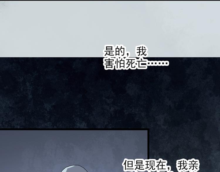 怪奇实录韩漫全集-第253话  借命钱  下无删减无遮挡章节图片 