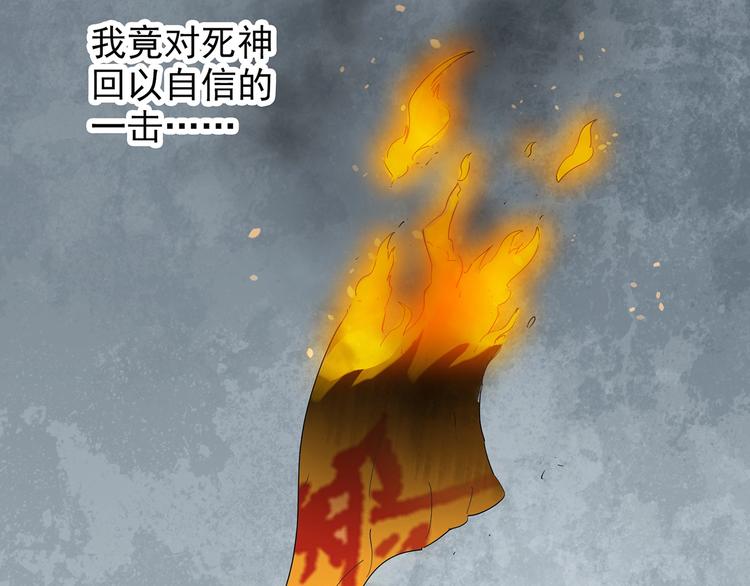 怪奇实录韩漫全集-第253话  借命钱  下无删减无遮挡章节图片 