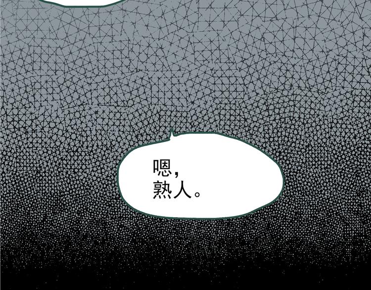 怪奇实录韩漫全集-第253话  借命钱  下无删减无遮挡章节图片 