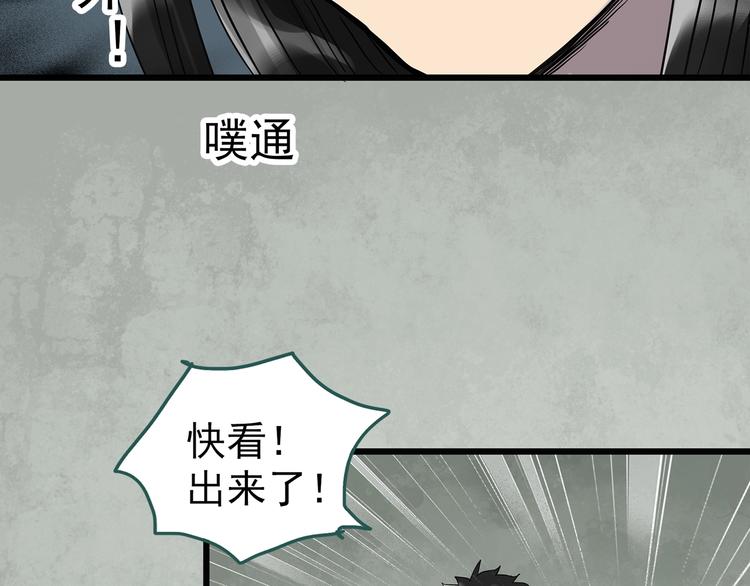 怪奇实录韩漫全集-第257话  未来丈夫  下无删减无遮挡章节图片 