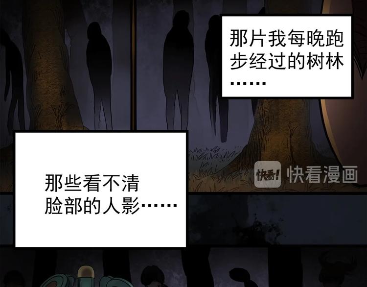 怪奇实录韩漫全集-第258话  千亩湿地无删减无遮挡章节图片 