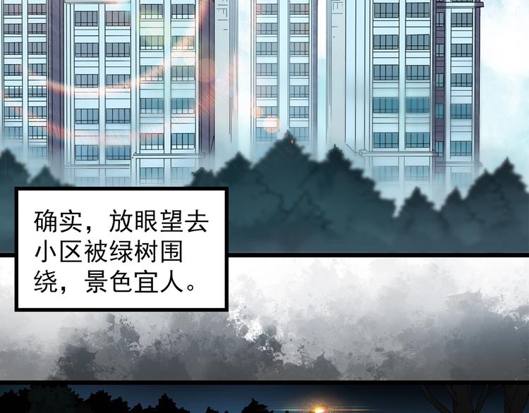 怪奇实录韩漫全集-第258话  千亩湿地无删减无遮挡章节图片 