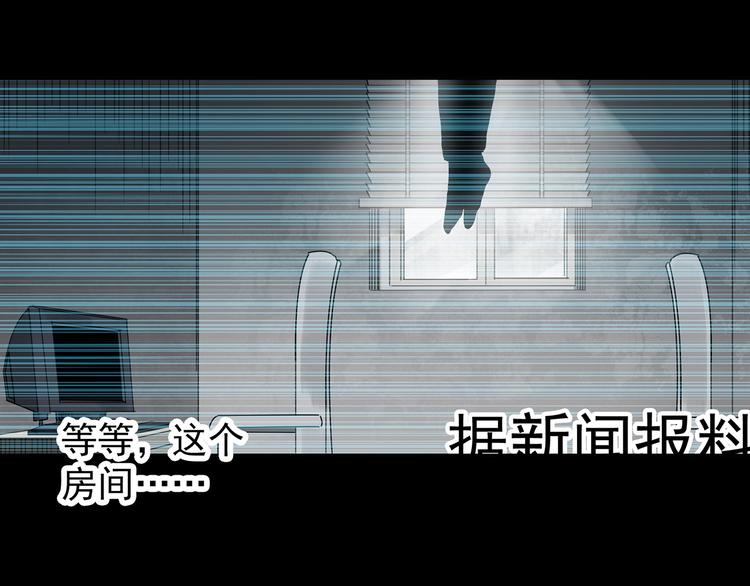 怪奇实录韩漫全集-第259话  小怪奇归来之人无删减无遮挡章节图片 