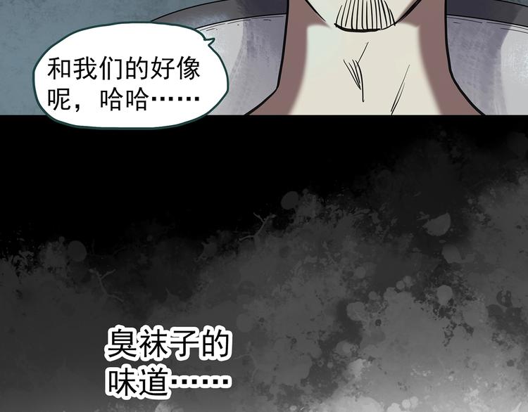 怪奇实录韩漫全集-第259话  小怪奇归来之人无删减无遮挡章节图片 