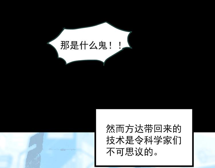 怪奇实录韩漫全集-第259话  小怪奇归来之人无删减无遮挡章节图片 