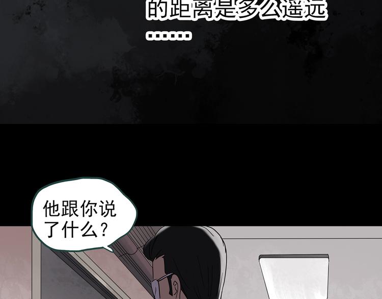 怪奇实录韩漫全集-第259话  小怪奇归来之人无删减无遮挡章节图片 