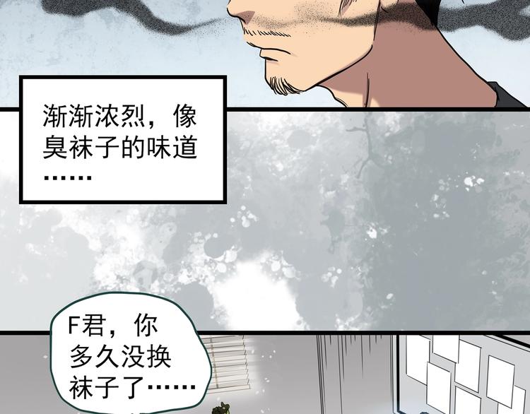 怪奇实录韩漫全集-第259话  小怪奇归来之人无删减无遮挡章节图片 