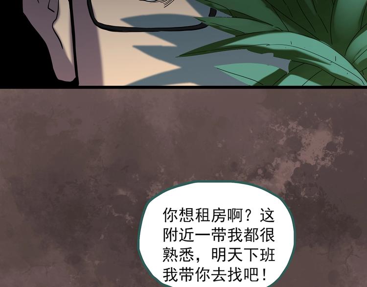 怪奇实录韩漫全集-第260话   与你同在  上无删减无遮挡章节图片 