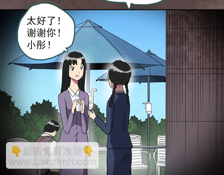 怪奇实录韩漫全集-第260话   与你同在  上无删减无遮挡章节图片 