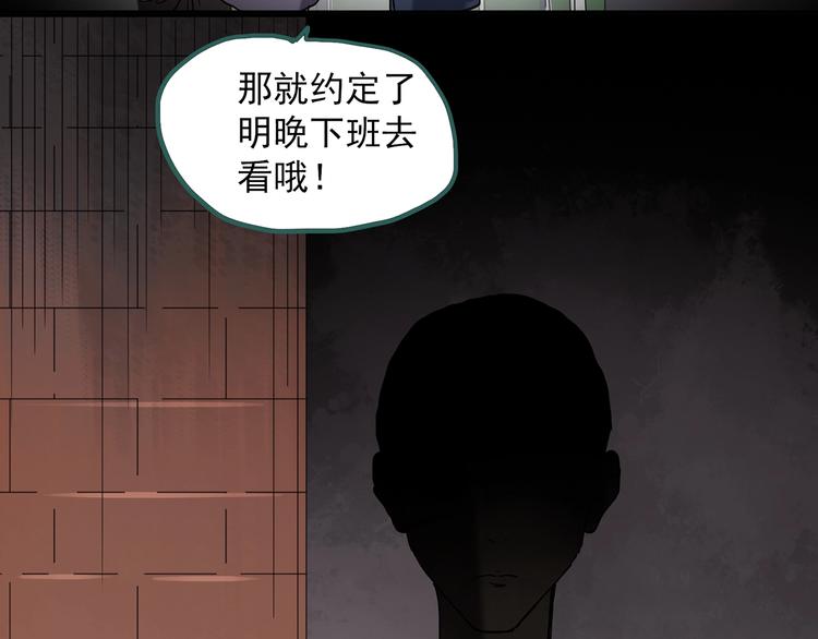 怪奇实录韩漫全集-第260话   与你同在  上无删减无遮挡章节图片 