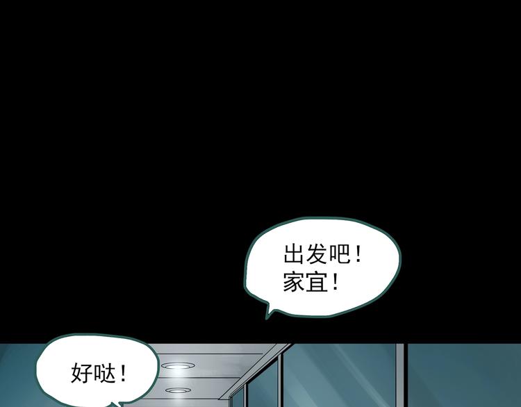 怪奇实录韩漫全集-第260话   与你同在  上无删减无遮挡章节图片 
