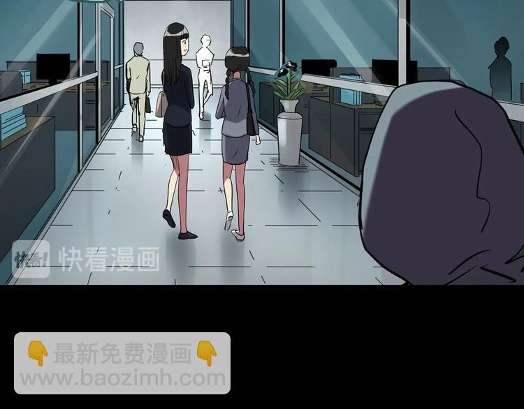 怪奇实录韩漫全集-第260话   与你同在  上无删减无遮挡章节图片 