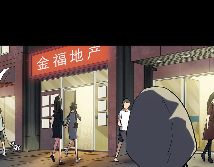 怪奇实录韩漫全集-第260话   与你同在  上无删减无遮挡章节图片 