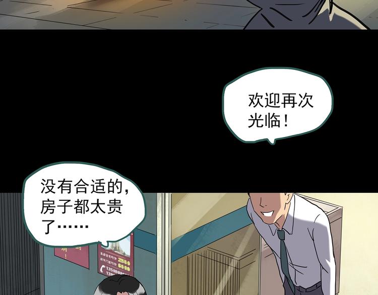 怪奇实录韩漫全集-第260话   与你同在  上无删减无遮挡章节图片 